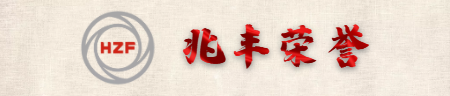 南宫·NG28荣誉.png